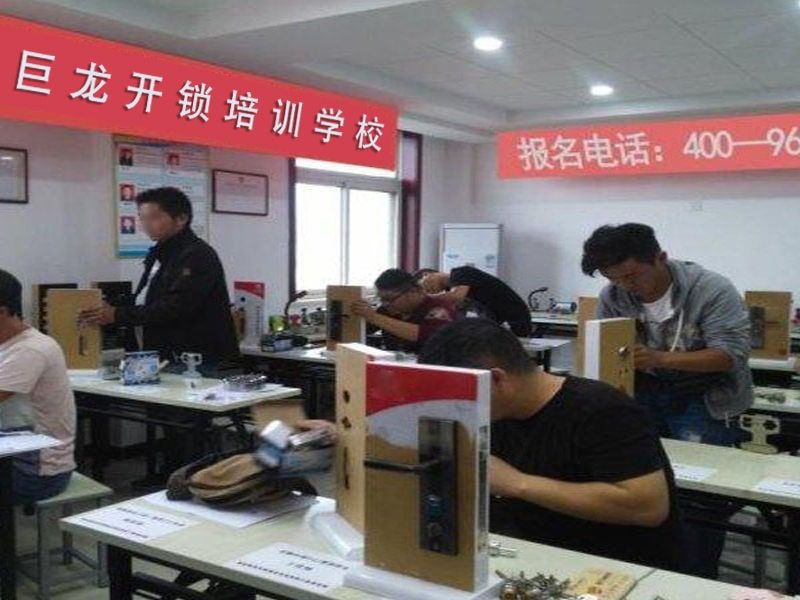温州开锁配钥匙技术教学