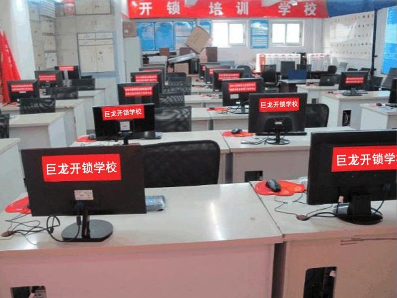 温州开锁技术学习班